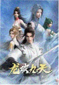 浪客剑心 1996 日本